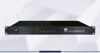WL304A网络功率放大器 (360W)