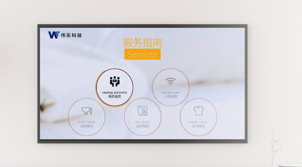 伟乐科技酒店IPTV系统如何帮助酒店实现创收? 蛇舞新春·喜迎丰年丨伟乐科技2025新春年会盛典圆满落幕!