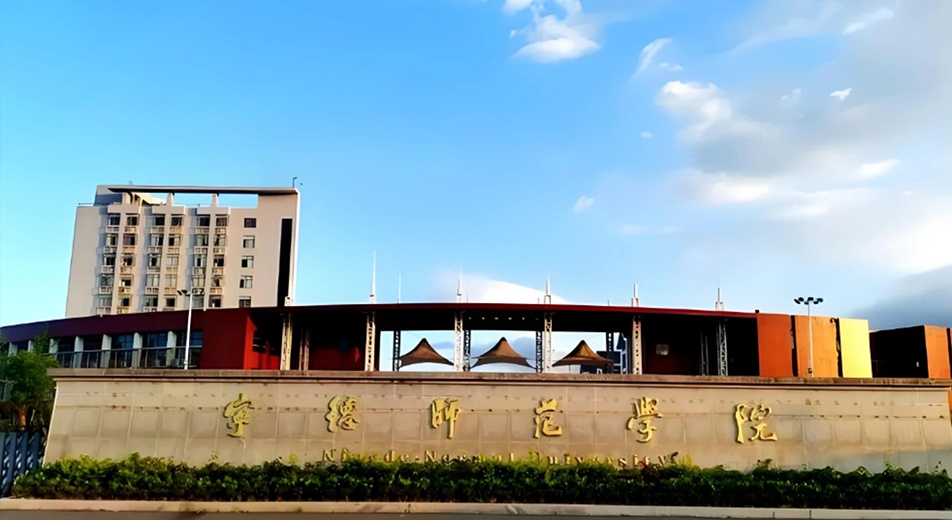 成功案例丨福建宁德师范学院“声”动升级!伟乐云广播系统正式启用 成功案例丨福建宁德师范学院“声”动升级!伟乐云广播系统正式启用