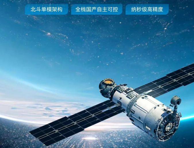 伟乐WBDS-HP北斗授时器 赋能广西地数高山台站双模改单北斗升级 伟乐WBDS-HP北斗授时器 赋能广西地数高山台站双模改单北斗升级